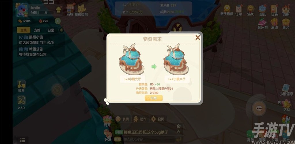 摩尔庄园手游小镇怎么玩 小镇玩法有攻略吗