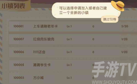 摩尔庄园手游小镇任务有攻略吗 小镇任务该怎么过