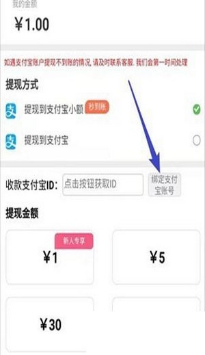 天天賞金截圖