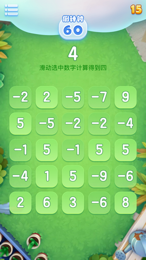 烧脑数字