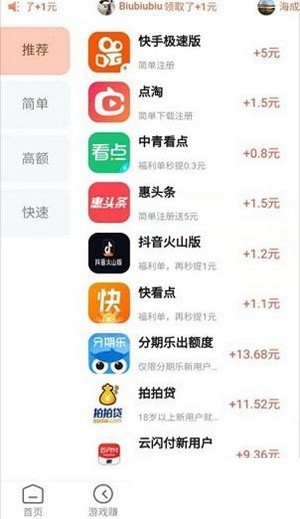 天天賞金截圖