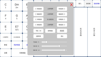 酷玩乐队截图