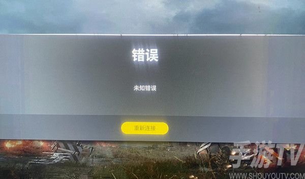 绝地求生未知错误怎么解决？PUBG未知错误连不上解决方法图片2