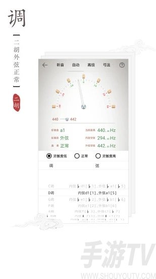 二胡專業調音器安裝