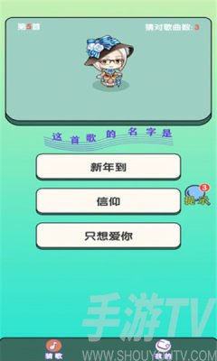 大师猜歌