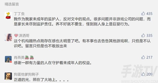 王者荣耀被起诉怎么回事？王者荣耀被告上法庭事件始末介绍图片5