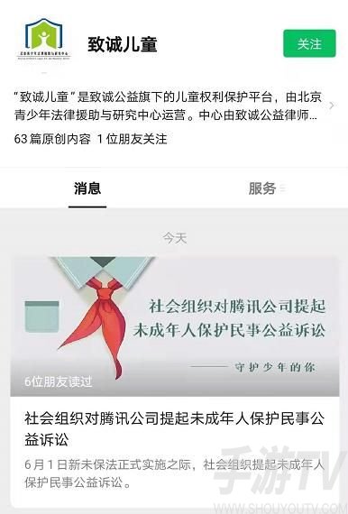 王者荣耀被起诉怎么回事？王者荣耀被告上法庭事件始末介绍图片3