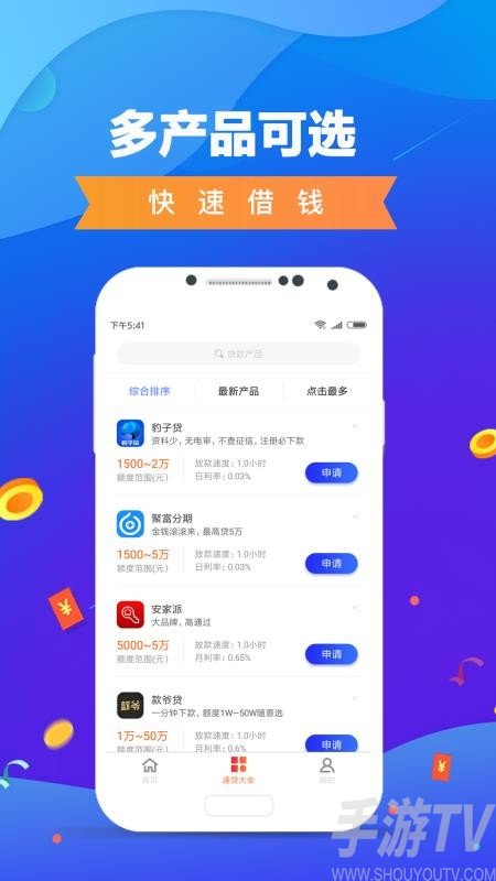 豆粒贷app