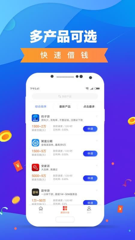 豆粒贷app截图