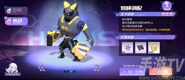 高能手办团烧杯调配三星攻略大全 烧杯调配全难度通关阵容站位推荐图片2