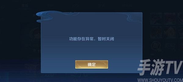 王者荣耀改名功能存在异常怎么办？改不了名字解决方法图片2