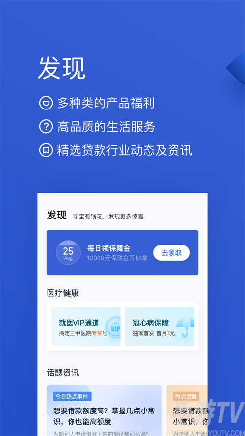 秒秒花app