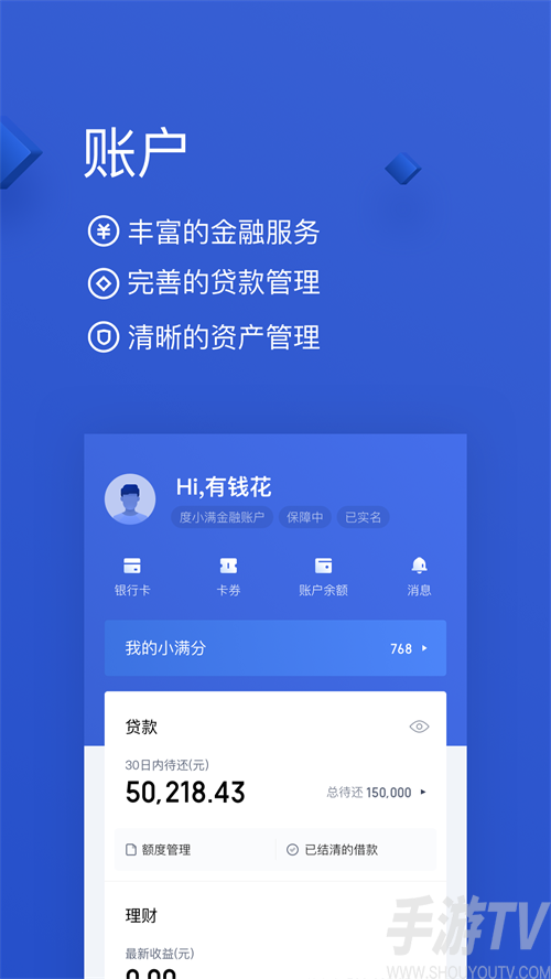 秒秒花app