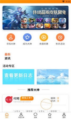 代吧截图