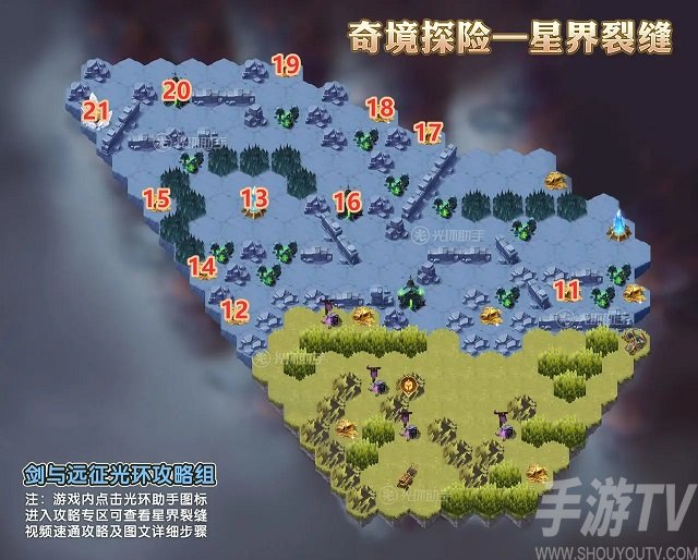 剑与远征新奇境星界裂缝图文攻略 星界裂缝奇境通关路线步骤图文一览图片4