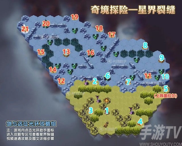 剑与远征新奇境星界裂缝图文攻略 星界裂缝奇境通关路线步骤图文一览图片2