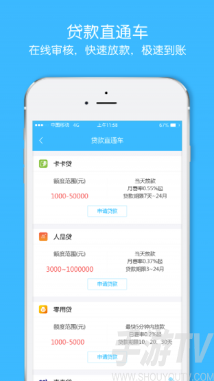 小象快贷app