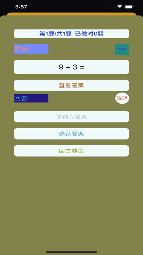 榕濤運算