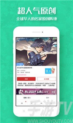 爱看漫画大全app