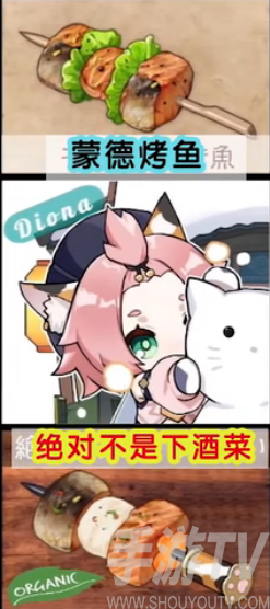 原神角色特色料理与原料理的对比 怎么获得特殊料理（萝莉篇）