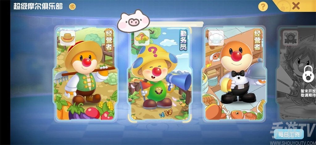 摩尔庄园手游向导派遣该怎么过 向导派遣任务有攻略吗