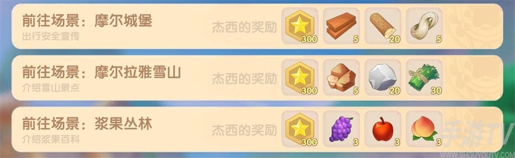 摩尔庄园手游向导派遣该怎么过 向导派遣任务有攻略吗