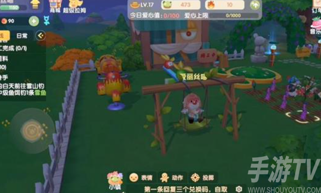 摩尔庄园手游秋千在哪里 秋千获取方法