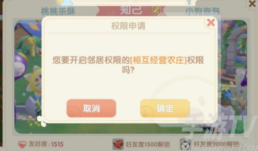 摩尔庄园怎么共同经营 摩尔庄园共同经营庄园方法