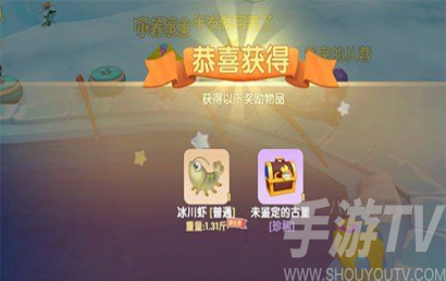 摩尔庄园手游冰川虾怎么找 冰川虾食谱制作