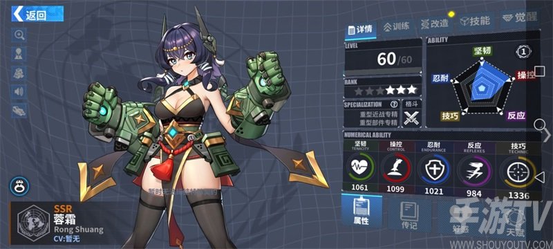 重装战姬蓉霜知道练吗 蓉霜技能强度怎么样