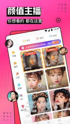 806tv爱尚app直播下载-爱尚app直播免费版下载v1.13-手游tv下载站