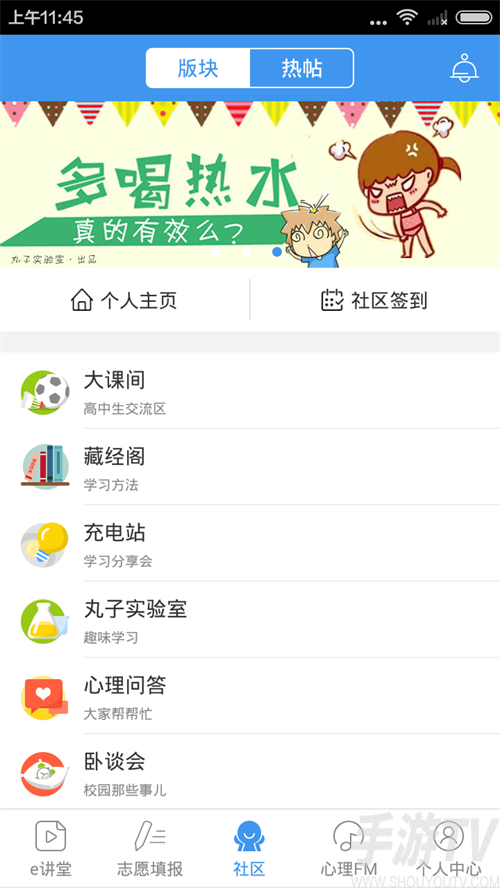 升學e學通app