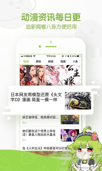 绿霸漫画