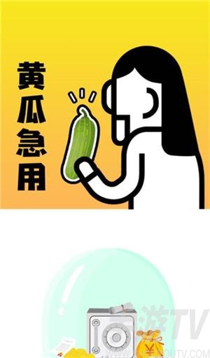 青瓜急用