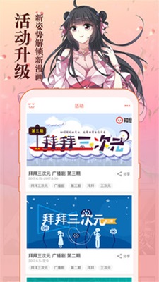 知音漫客2021截图