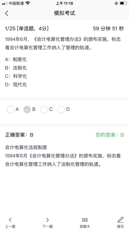 刷題寶