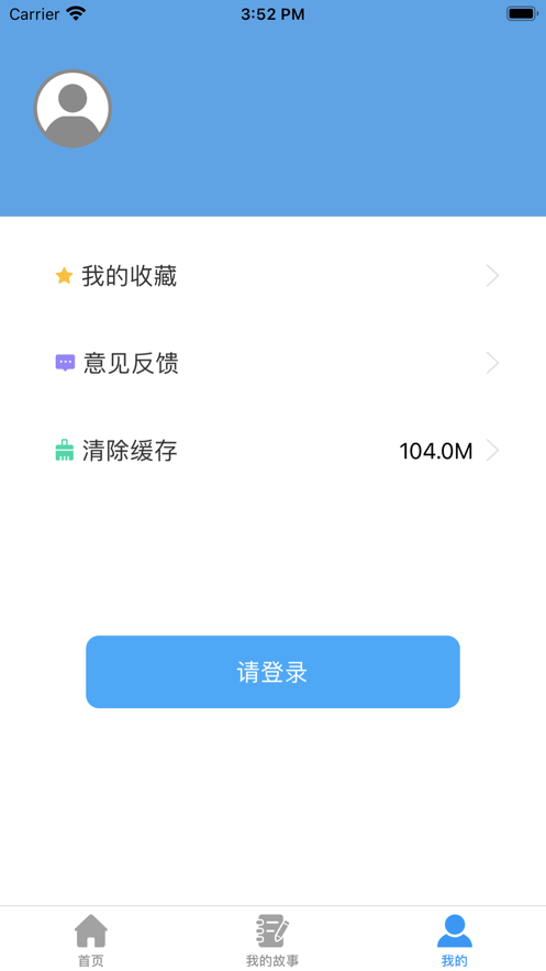 瓜呱蛙故事汇早教童话故事截图