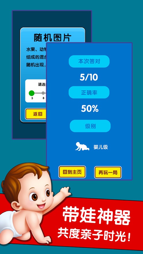 记忆小侦探截图