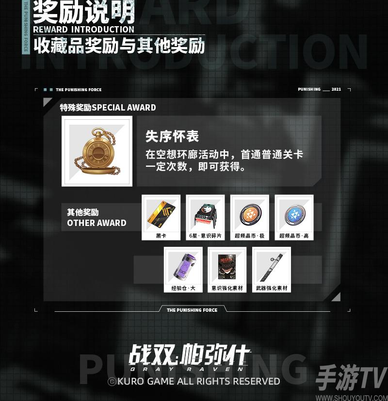 战双帕弥什空想环廊有攻略吗 空想环廊怎么过