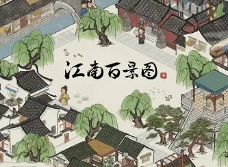 江南百景图宝箱位置有哪些 江南百景图宝箱位置全部攻略