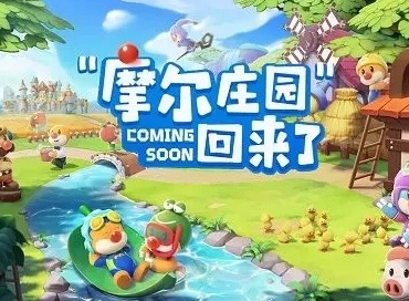摩尔庄园手游牲畜小屋怎么开 牲畜小屋解锁攻略