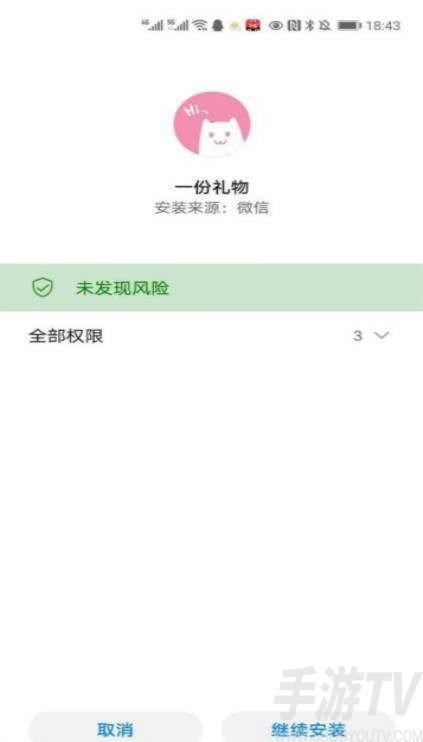 一份礼物o泡果奶app