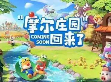 摩尔庄园手游浆果被摘完了是什么意思 浆果被摘完了怎么解决
