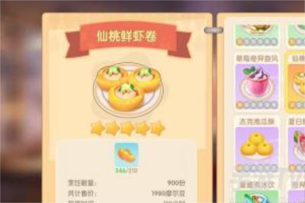 摩尔庄园手游哪些菜谱价格高 哪些菜谱卖的钱多