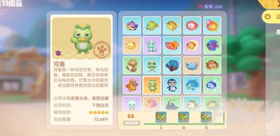 摩尔庄园手游河童兽哪里有 河童兽位置攻略