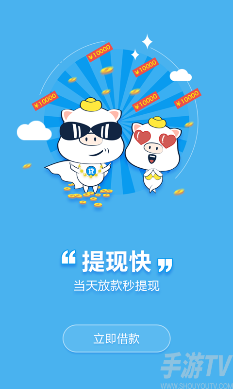 贷你嗨app