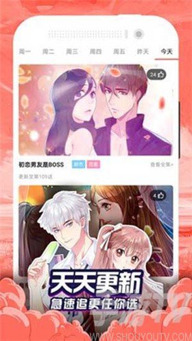 123漫画网