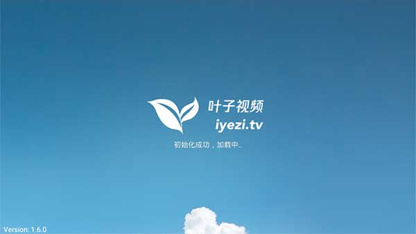 叶子TV截图