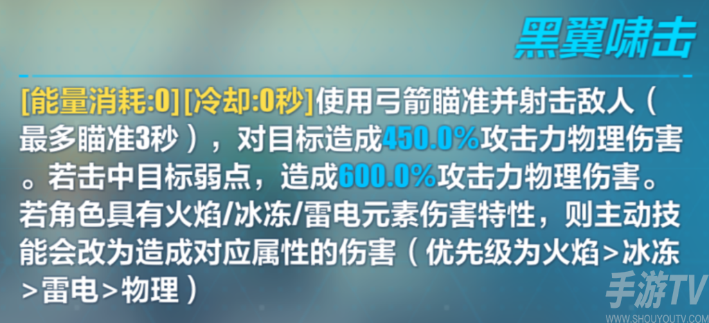 崩坏3戴月鸦啼武器怎么样 戴月鸦啼技能有哪些
