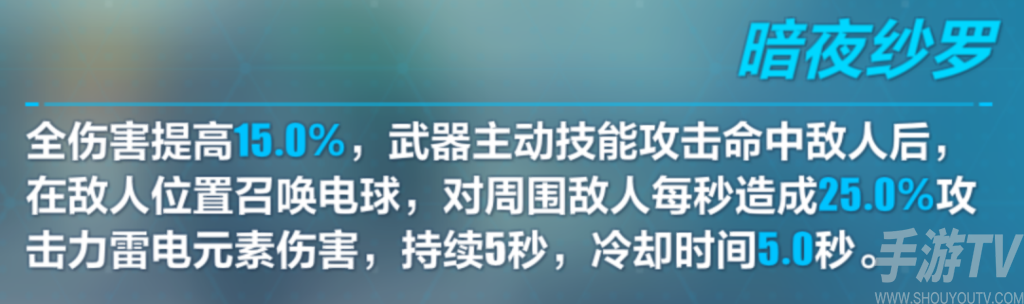 崩坏3戴月鸦啼武器怎么样 戴月鸦啼技能有哪些